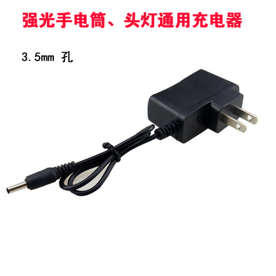 强光头灯手电筒通用3.5mm充电器
