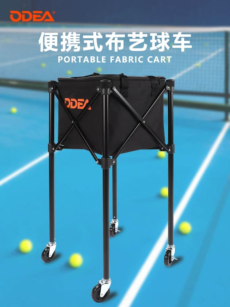 Odea教练车网球车可折叠带轮