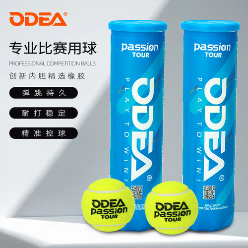 欧帝尔passionTOUR比赛球气压足