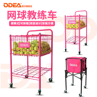 ODEA欧帝尔网球教练车便携式带轮推车折叠式捡球车大容量教学用车