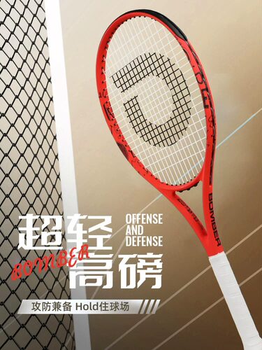 odea欧帝尔网球拍成人新手