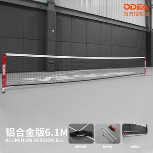ODEA欧帝尔网球网架儿童标准短网3.16.1米便携式移动简易训练网