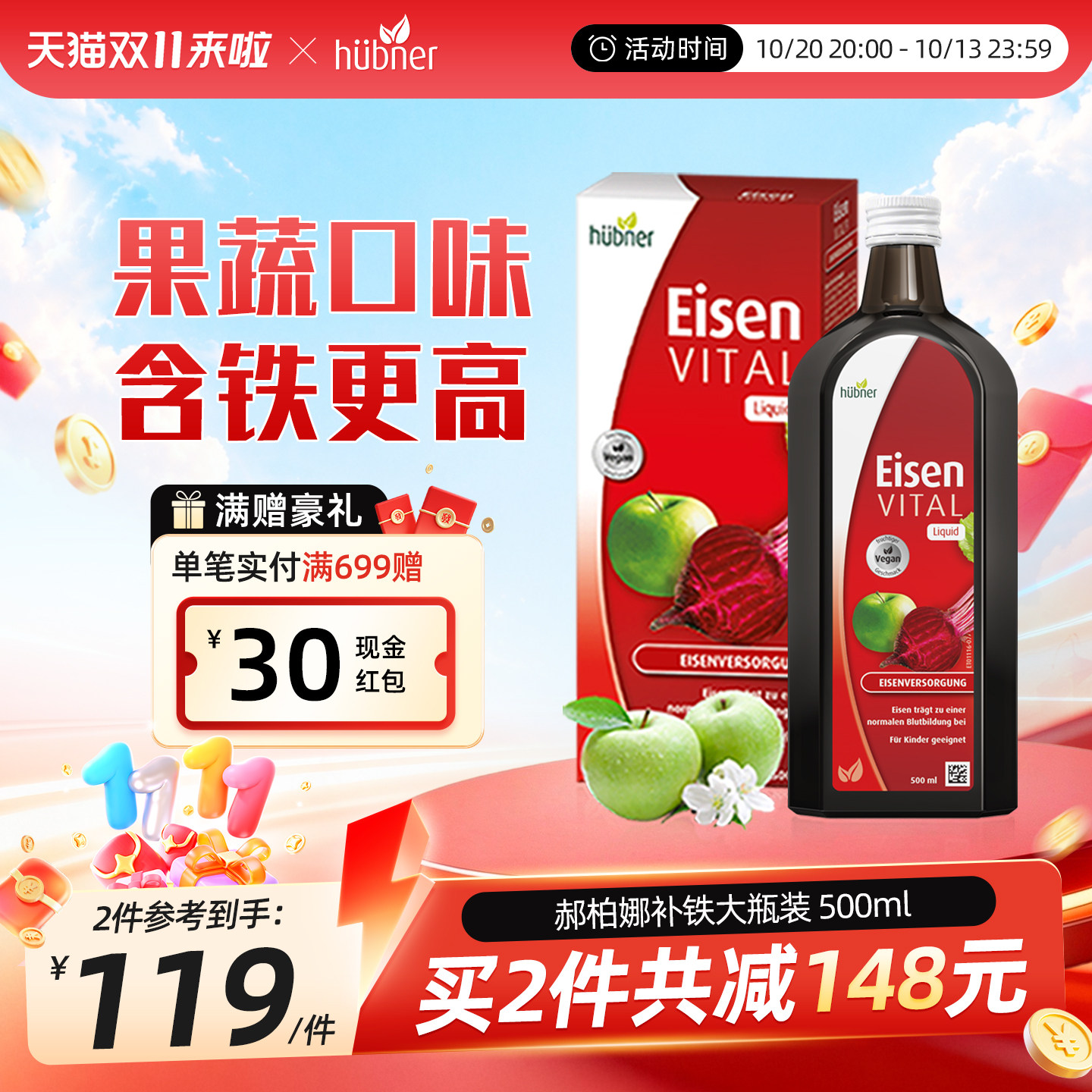 德国郝柏娜孕妇补铁气血孕期专用口服液补铁剂Huebner红铁哺乳期