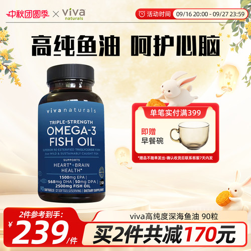 DPA高含量深海鱼油90粒