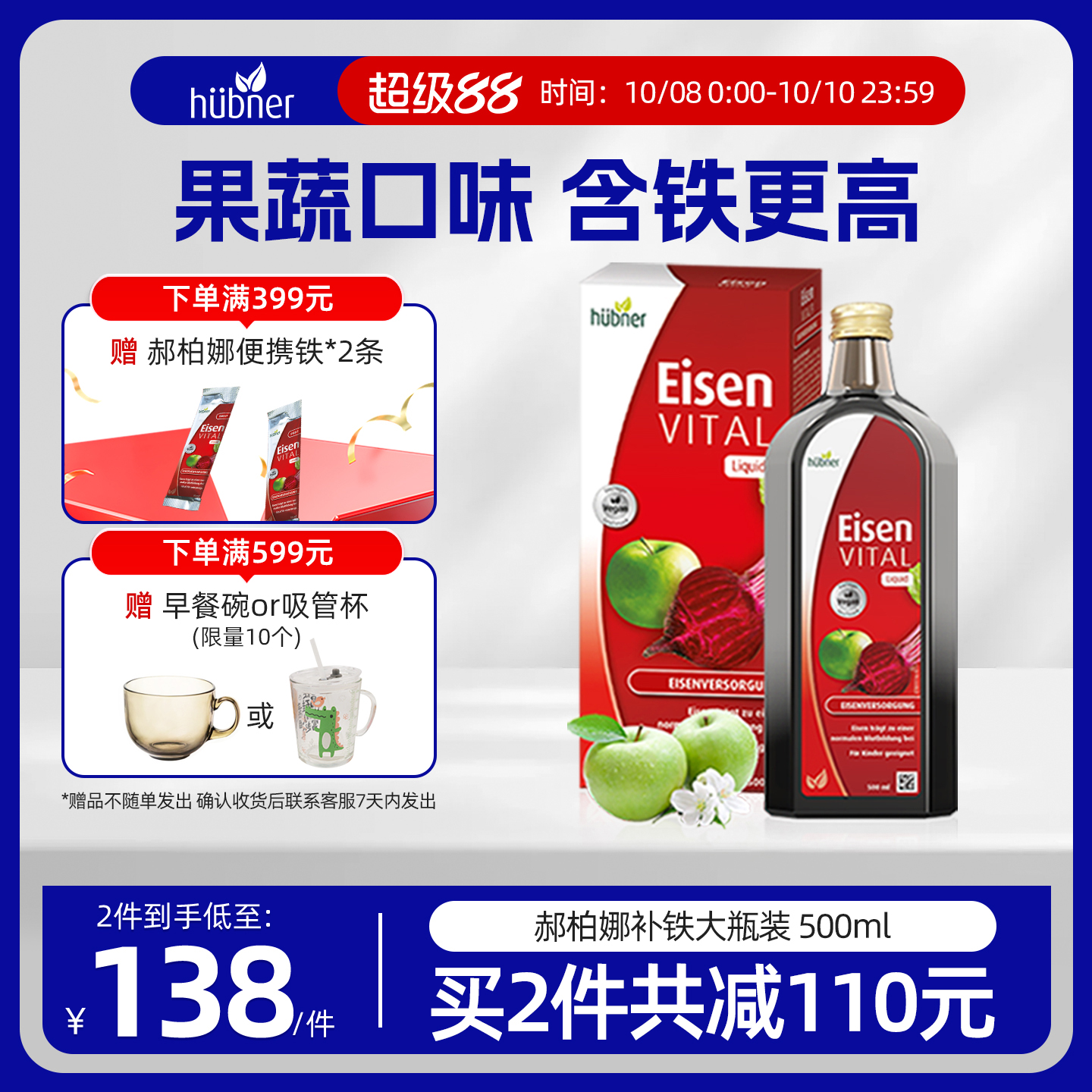 德国郝柏娜Eisen孕妇补铁口服液男女气血补铁剂Huebner红铁哺乳期