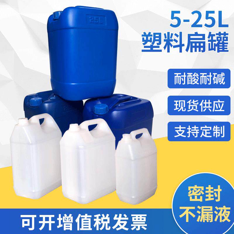 厂家定制5升10升20升25升食品级扁5L塑料包装桶密封带盖机油桶