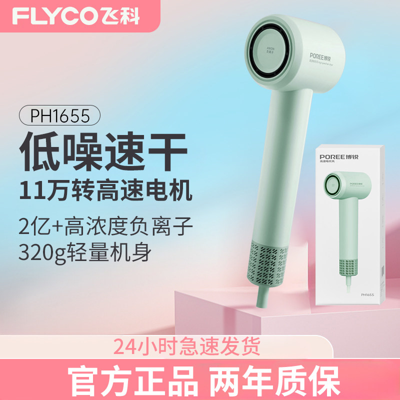 【官方正品】高速吹风机家用恒温