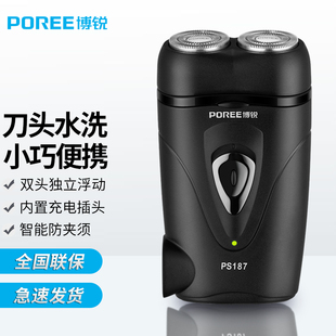 飞科博锐PS187剃须刀电动旅行刮胡刀男士 车载便携双头小型胡须刀