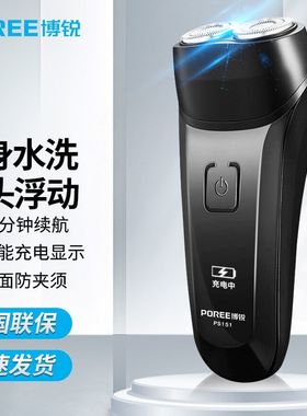飞科博锐剃须刀男士电动胡须刀官方正品可水洗便携刮胡刀PS151