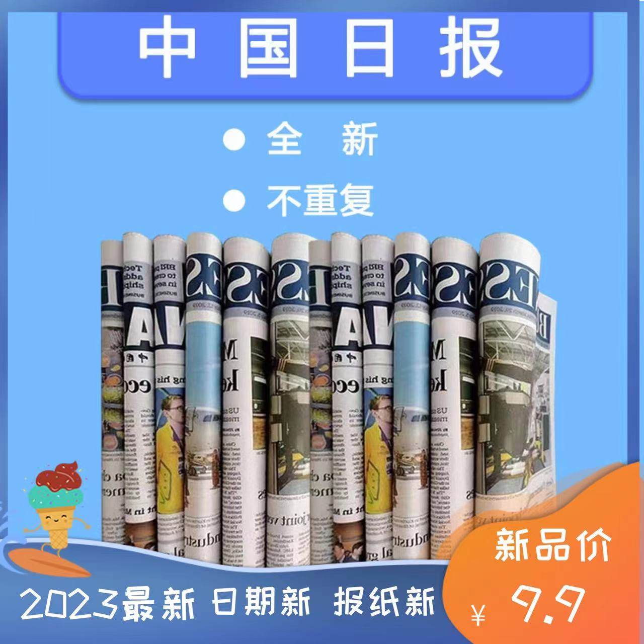china daily中国日报英文版订阅英语报纸2023年新20份送2份包邮