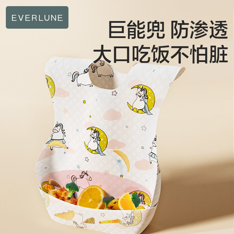 EVERLUNE一次性围兜宝宝食饭兜