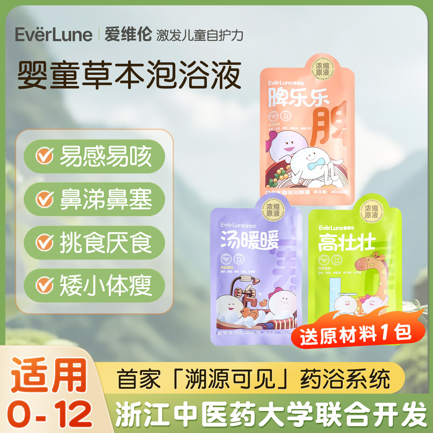 宝宝儿童草本泡澡包药浴包脾胃积食风寒儿童泡泡浴足浴中药泡脚包,洗护清洁剂/卫生巾/纸/香薰,浴足剂,淘宝优惠券,粉丝福利购,淘宝优惠卷