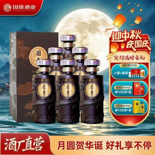 国康酒不上头、不辣喉的纯粮食酒