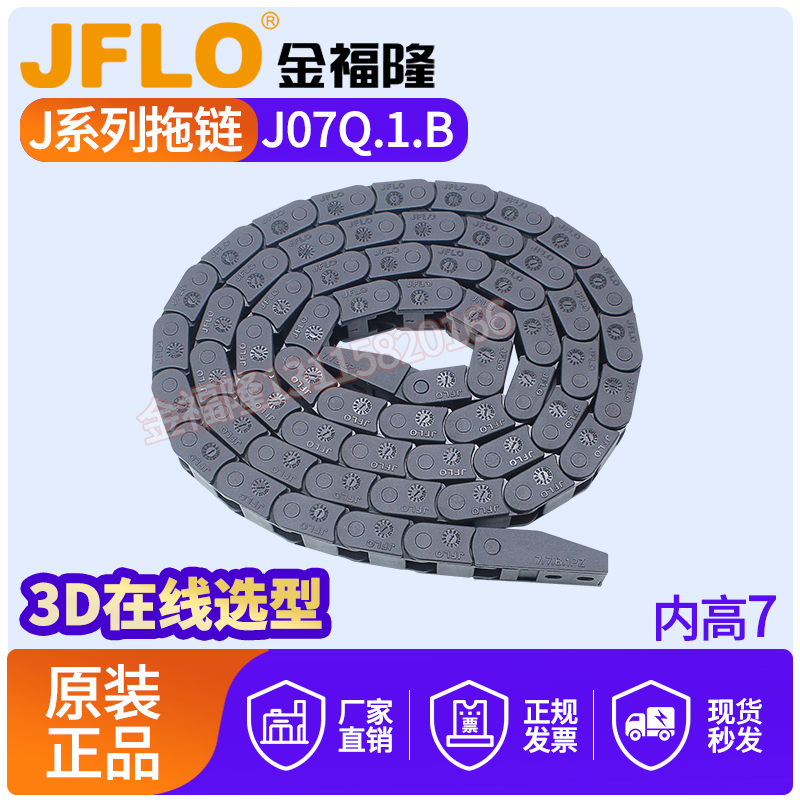 JFLO金福隆尼龙拖链价格优惠