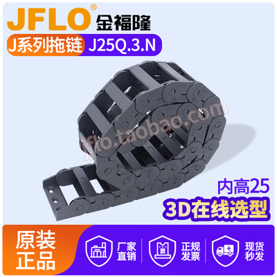 jflo拖链金福隆塑料尼龙坦克