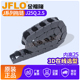 JFLO拖链J25Q.2.S金福隆J25Q.2.57坦克链25