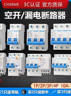 漏电保护开关2P63A漏保1P2P3P4P断路器家用总闸