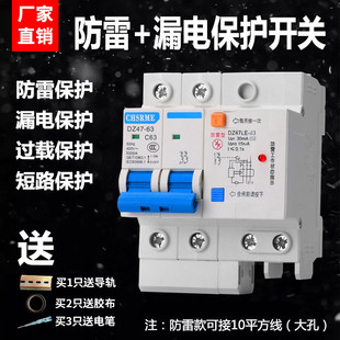 【包邮】漏电保护开关2P63A防雷款断路器家用总闸DZ47LE