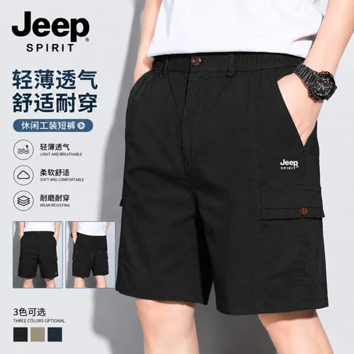 JEEP吉普工装纯棉大码休闲五分裤
