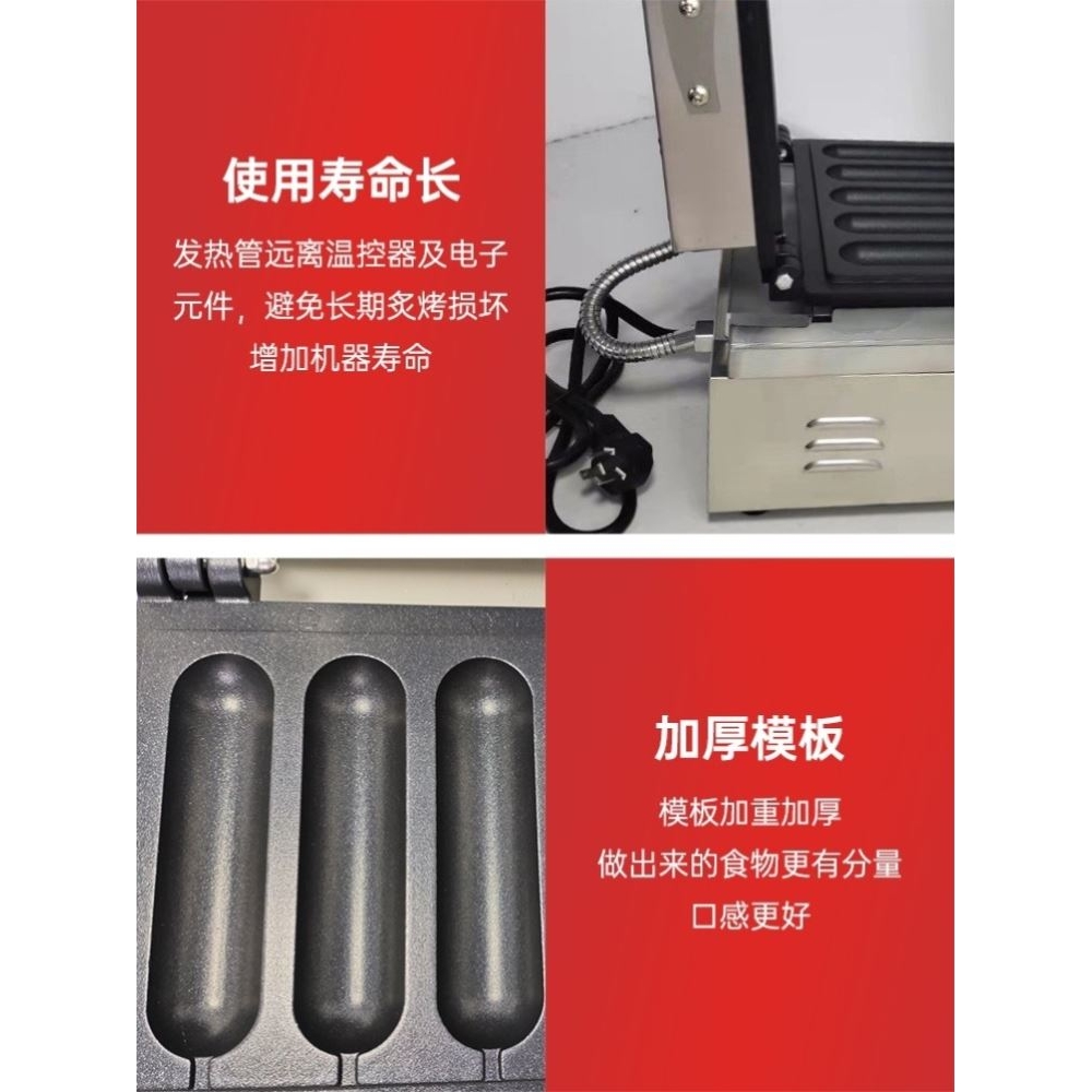 香酥牛奶棒机器商用加长香酥热狗棒机法式玛芬棒商用热狗面包机