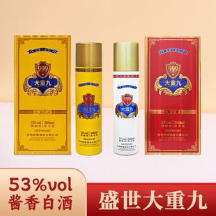 贵州特产盛事大重九酱香型白酒53度白酒匠心酿造品质典范