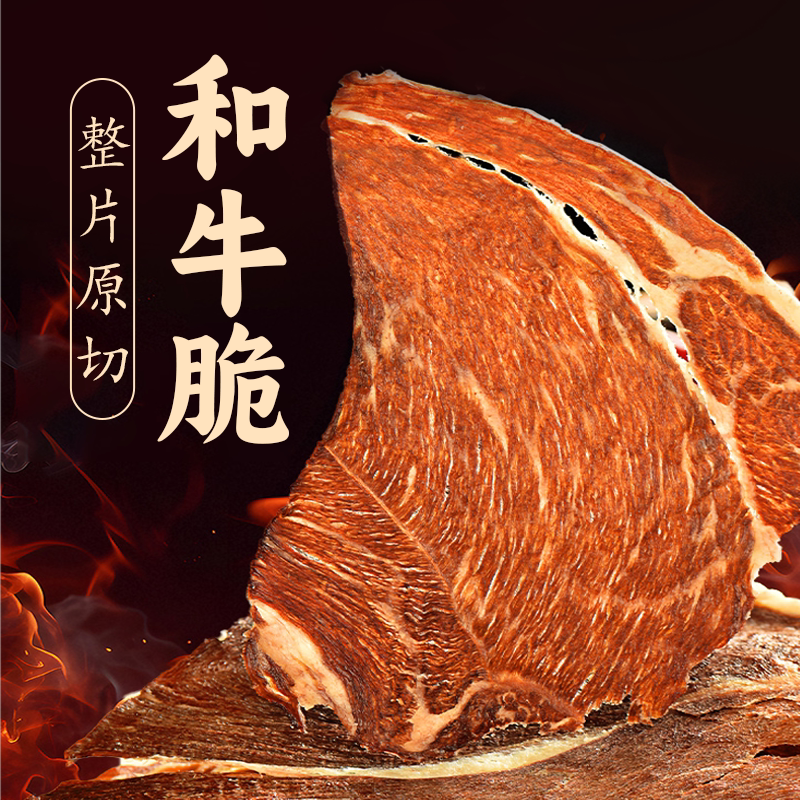 和牛脆手撕牛肉干整片原切云南特产包装休闲零食