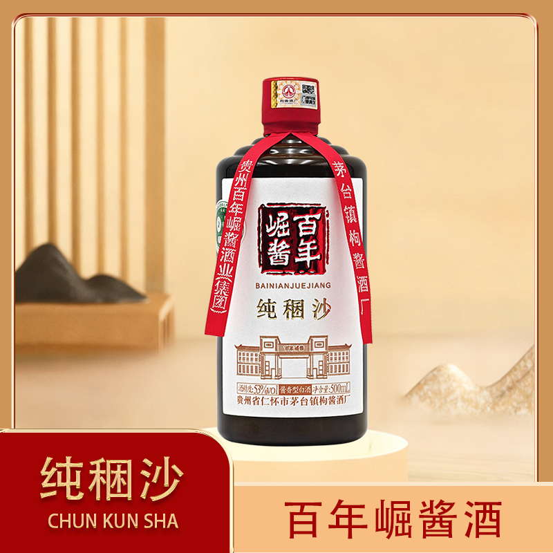 百年崛酱G5酱香型白酒53度贵州特产500ml * 6瓶