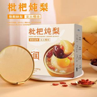 枇杷炖梨冰糖烤梨整颗炖梨摆摊网红小吊梨汤银耳枇杷炖雪梨