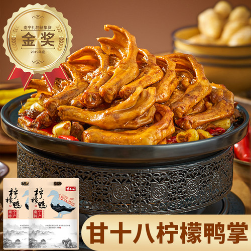 广西南宁特产真空柠檬鸭掌