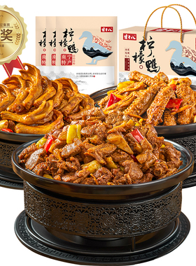 柠檬鸭广西南宁特产鸭脚鸭翅鸭爪酸辣田螺蛳鸭脚煲送礼盒装