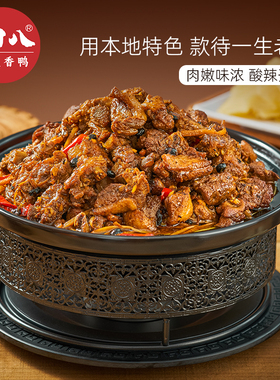 甘十八老友香鸭广西南宁特色菜柠檬鸭肉鸭掌爪速食菜加热即食