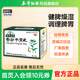 本草纲目香砂平胃丸6g 10袋健脾祛湿调理湿气重虚弱慢性胃炎中药