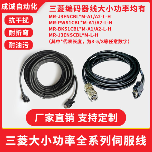 三菱伺服编码器线动力线刹车线