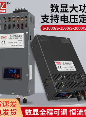 显示大功率开关电源12V24V36V48V/1000W1500W3000W数显可调变压器