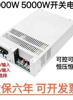 4000W5000W大功率开关电源220V380V转12V24V36V48V60V72V110V直流