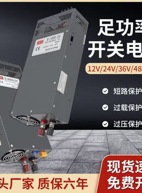 大功率开关电源220转12v24v36v48v直流500W1000w2000W3000w变压器