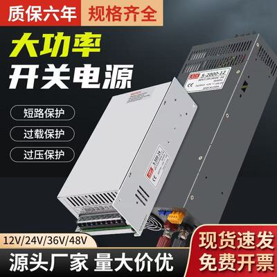 大功率开关电源220伏转12V24V48V
