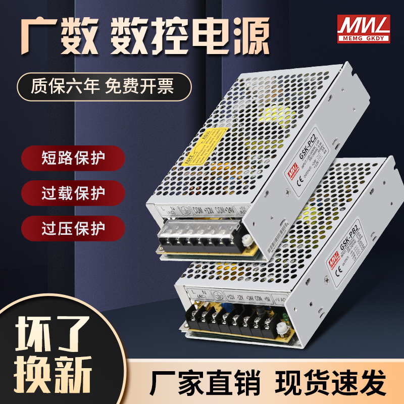 明伟广州数控系统GSK-PB2PC2