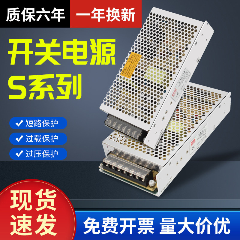 150W开关电源220转5v12v48v24V