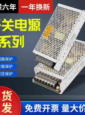 150w开关电源220转S-150W-5v12v24v36v48v灯带直流变压器6A12A