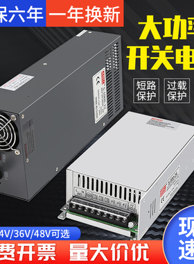 大功率开关电源220转12V24V36V48V直流500W1000W2000W3000W4000W