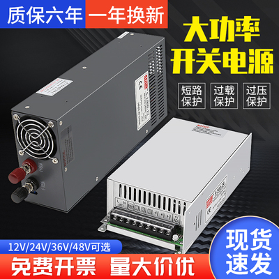 明纬大功率开关电源1000W3000W