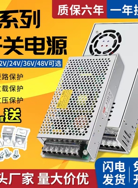 开关电源24v直流变压器220v转5v12v36v48v大功率1A2A5A10A20A40A