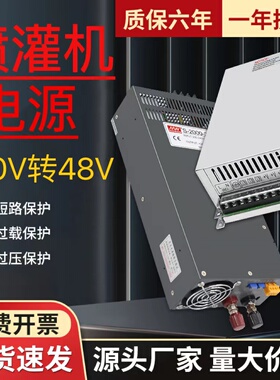 喷灌机380V转48V直流开关电源800W1000W1200W1500W2000W变压器