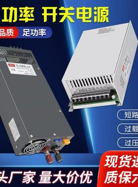 大功率开关电源500W1000W1500W3000w变压器220转12v24v36v48v直流