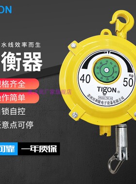 Tigon工业平衡器 TIGON工业弹簧吊车塔式平衡器 电批风批线缆弹力