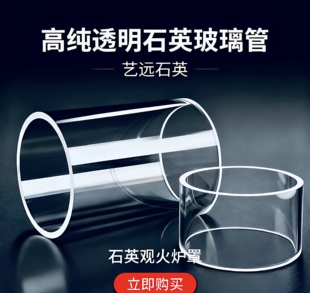 玻璃观火罩耐高温耐明火防爆玻璃炉管碳柴壁炉筒罩定制