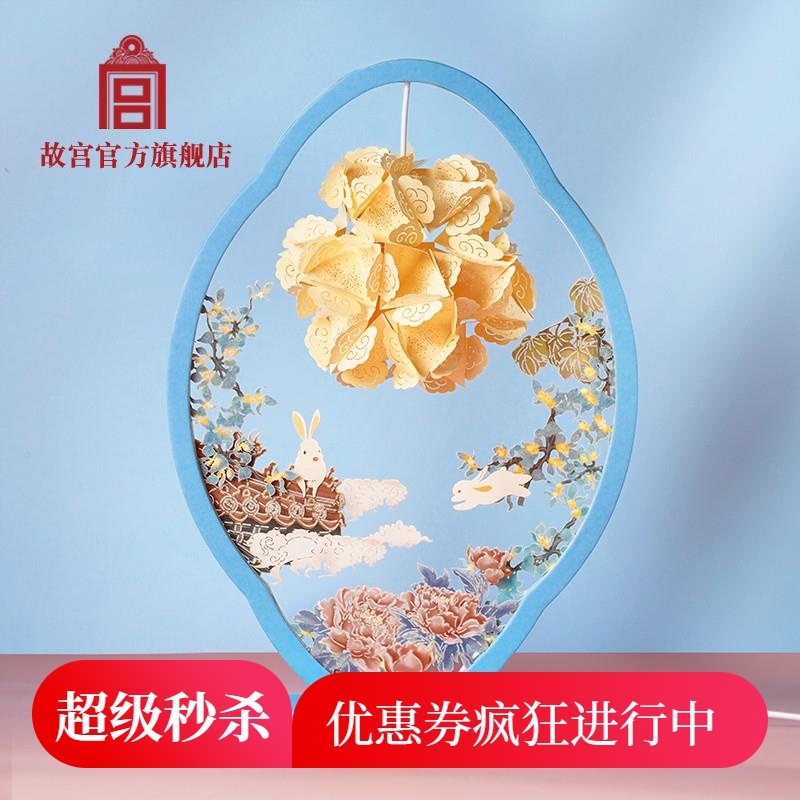 【精品】故宫 苑嬉双兔纸艺灯 礼盒创意灯生日礼物小夜灯 礼品伴