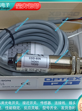 全新光电开关连接器 CDD-80N CDR-10X CDR-40N CRD-300N 传感器
