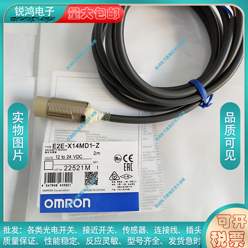 全新接近开关E2E-X14MD1-Z X5ME1 X10ME1-Z X3D1-N X18 X2E1 MY1